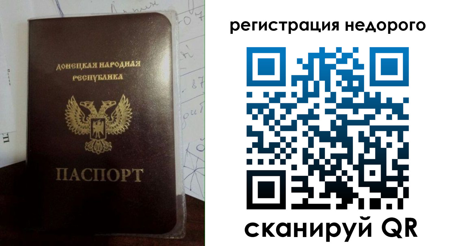 временная регистрация для школы в Лагани