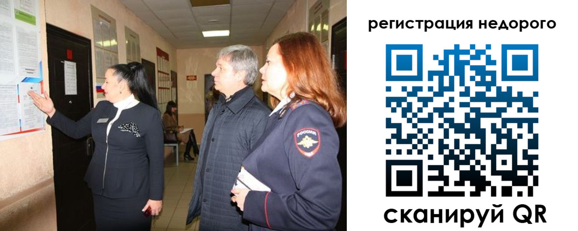 прописка для военкомата в Лагани