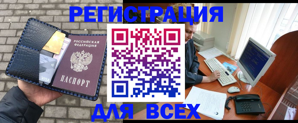 прописка законно в Лагани