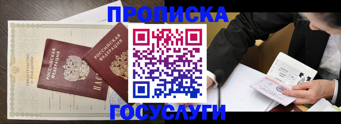 временная регистрация недорого в Лагани
