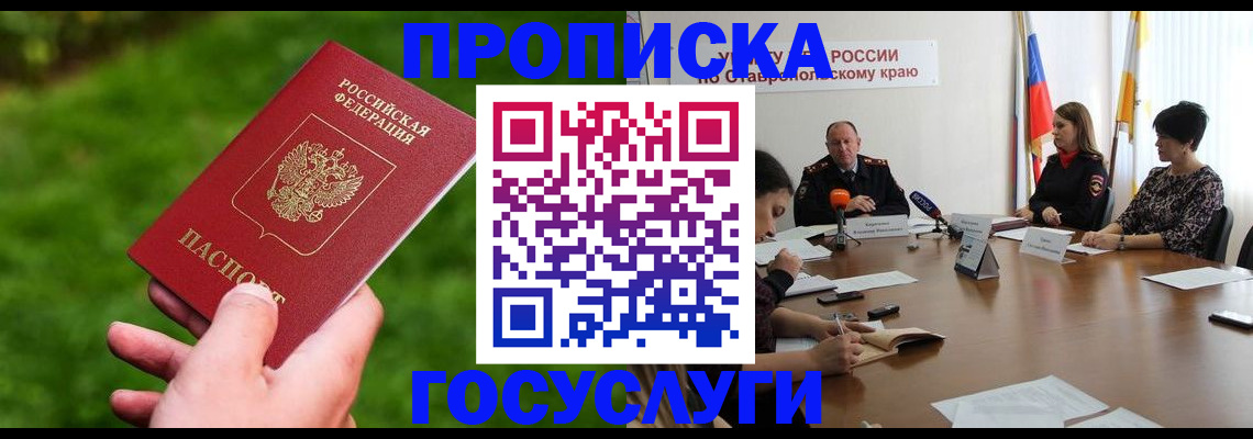 прописка для военкомата в Лагани