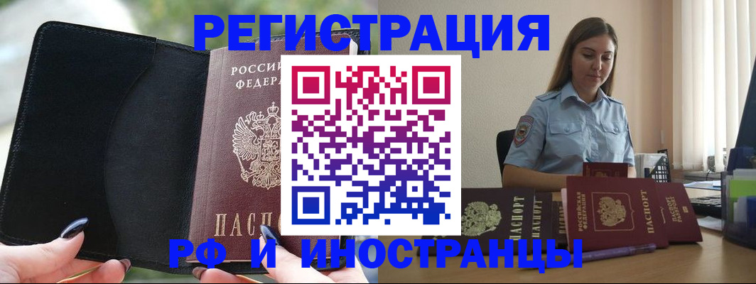 прописка для кредита в Лагани