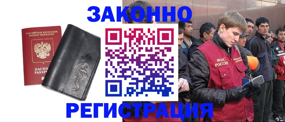 временная регистрация в Лагани