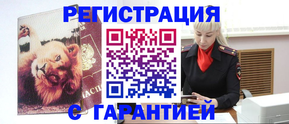 прописка от собственника в Лагани