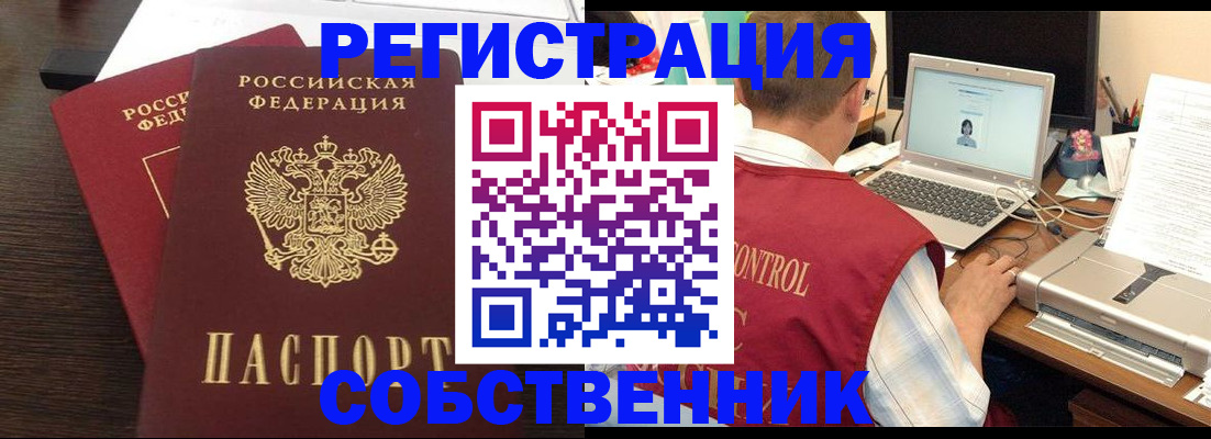 временная прописка в Лагани